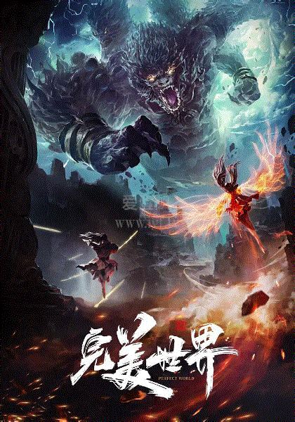 iyf 完美世界